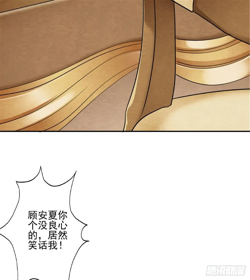 我的女人你也敢惹 第51页