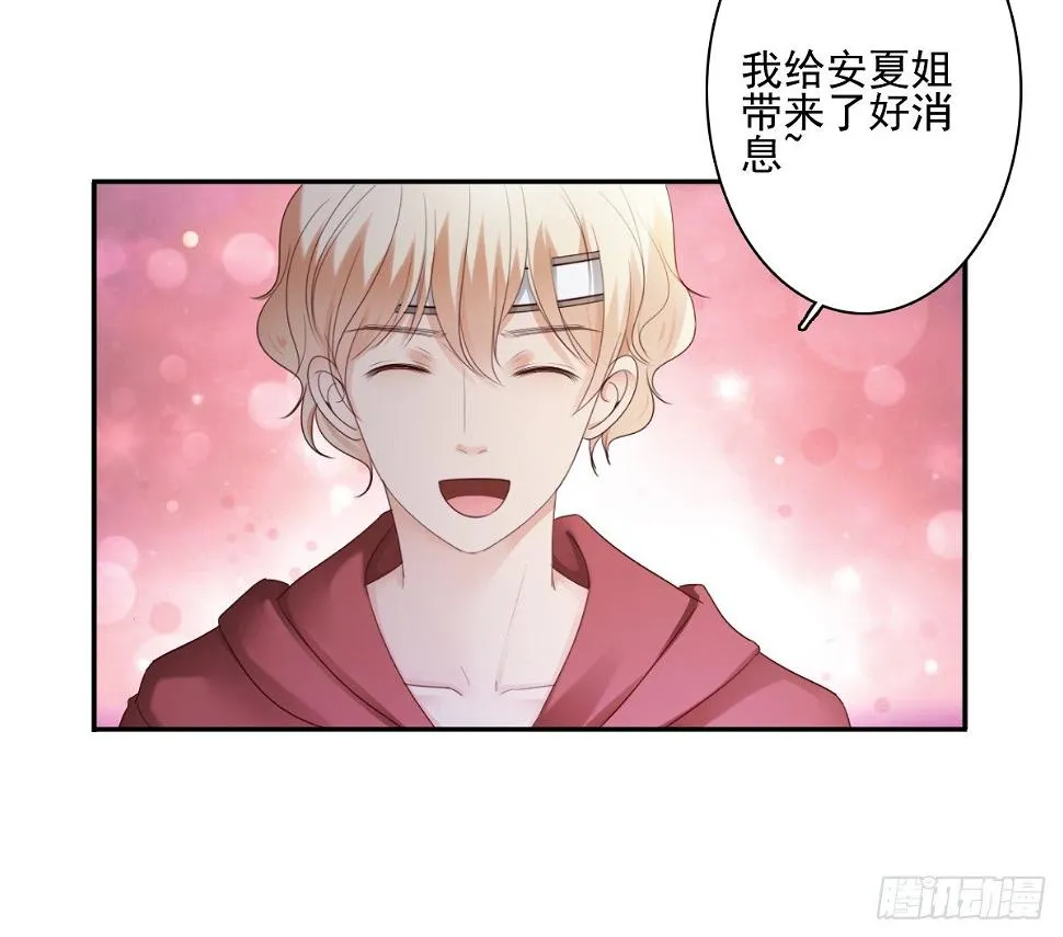 我的女人你也敢惹 第62页