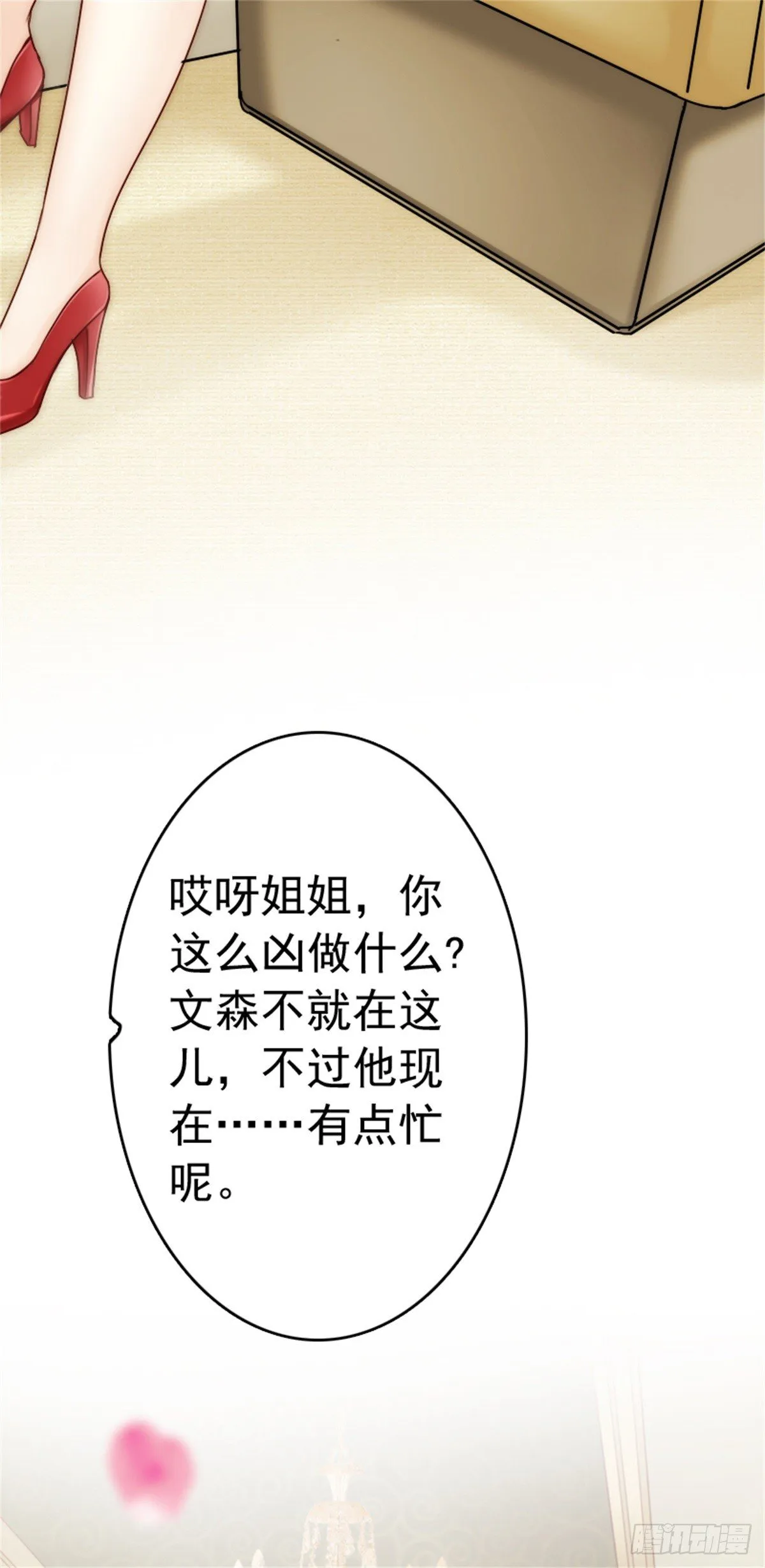 你就像天使般飞进我怀里 第5页