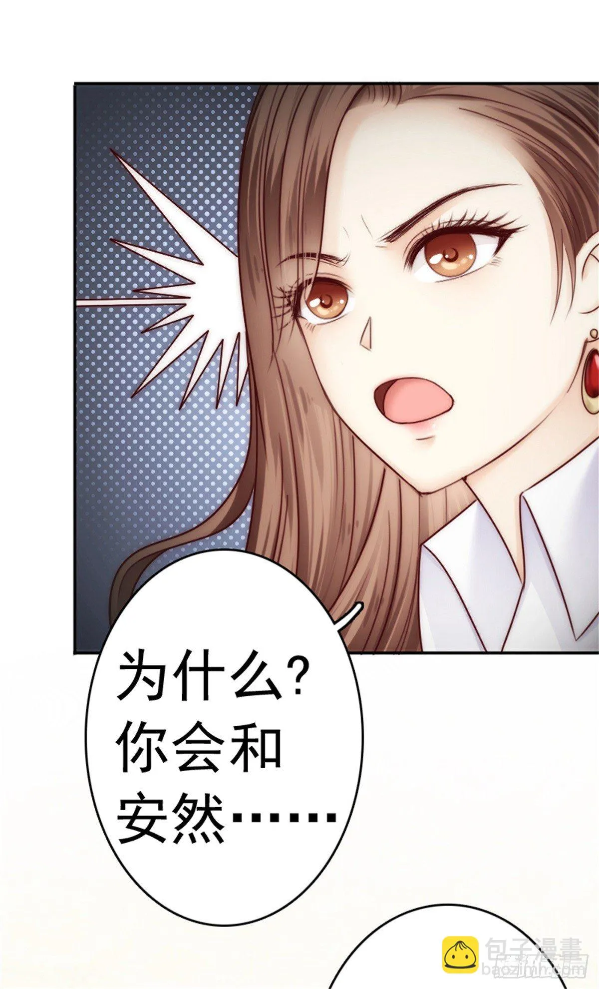 你就像天使般飞进我怀里 第9页