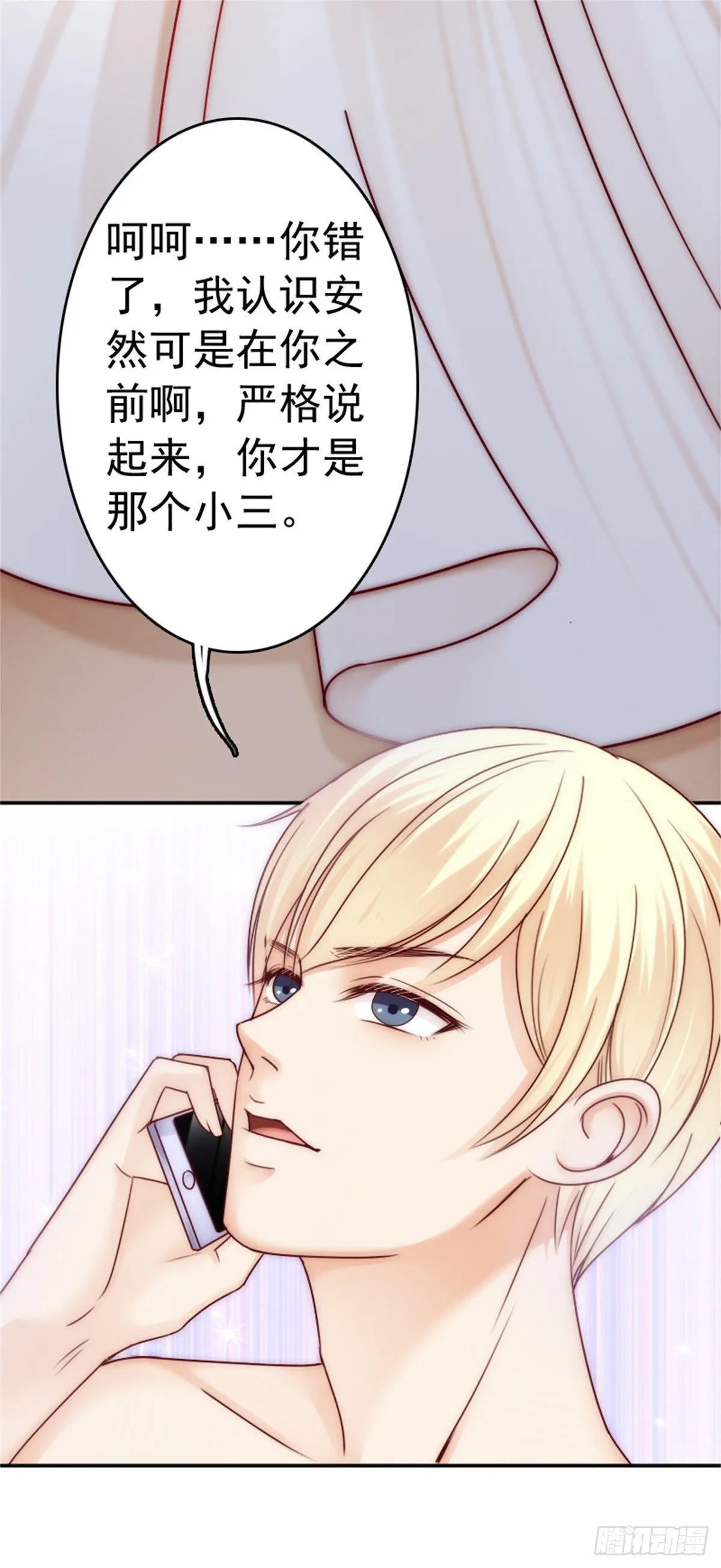 你就像天使般飞进我怀里 第12页