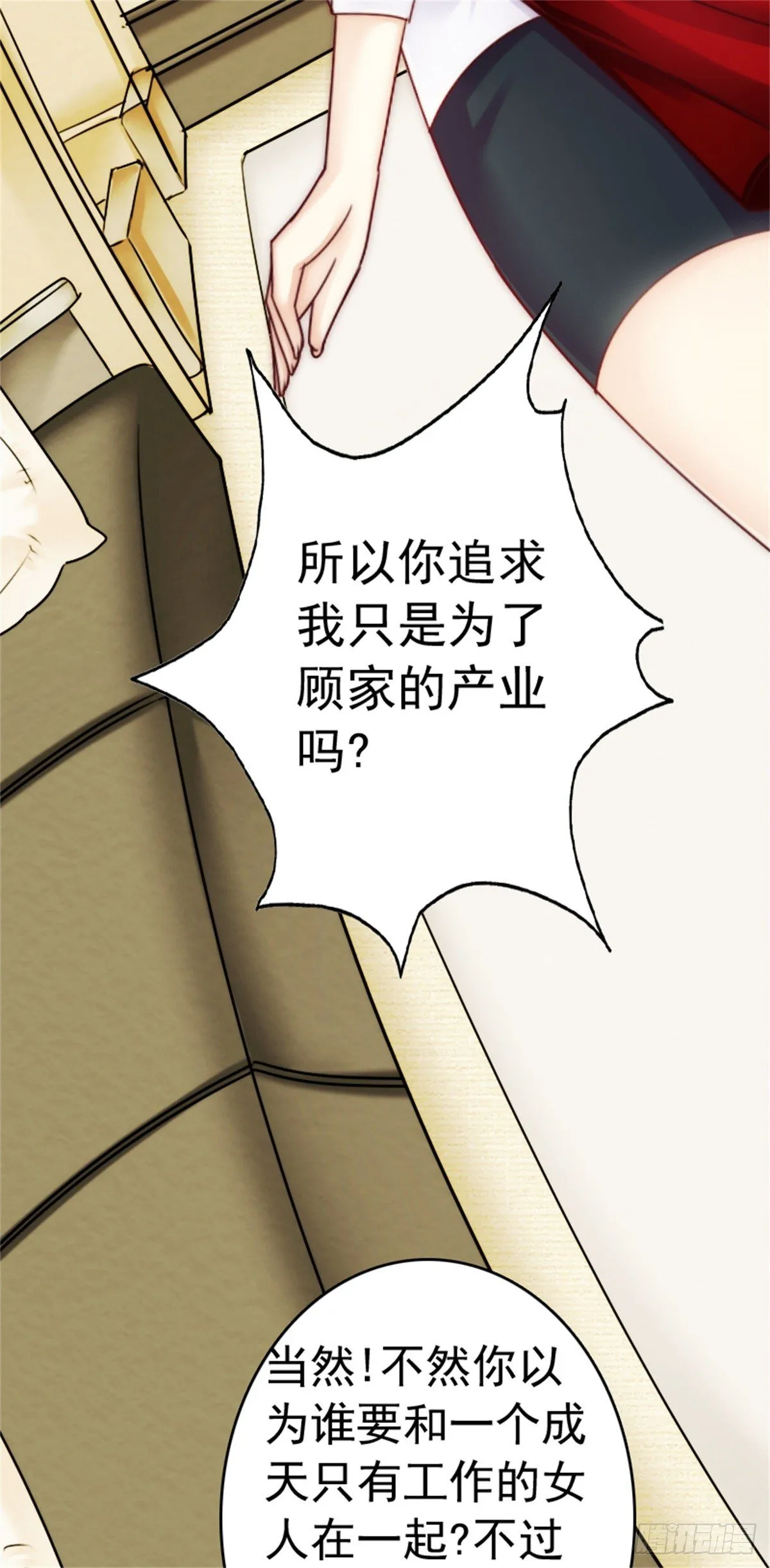 你就像天使般飞进我怀里 第15页