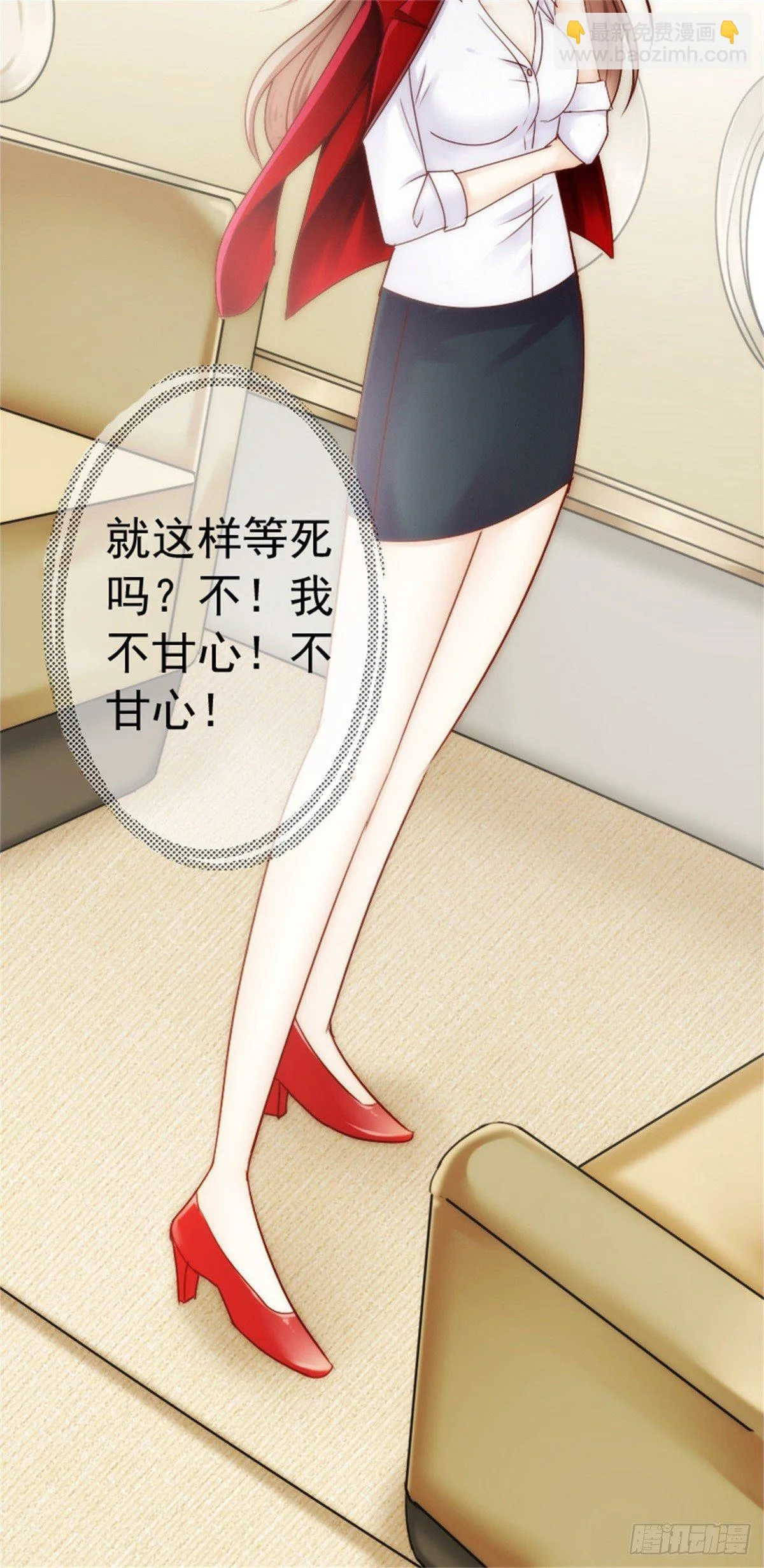 你就像天使般飞进我怀里 第23页
