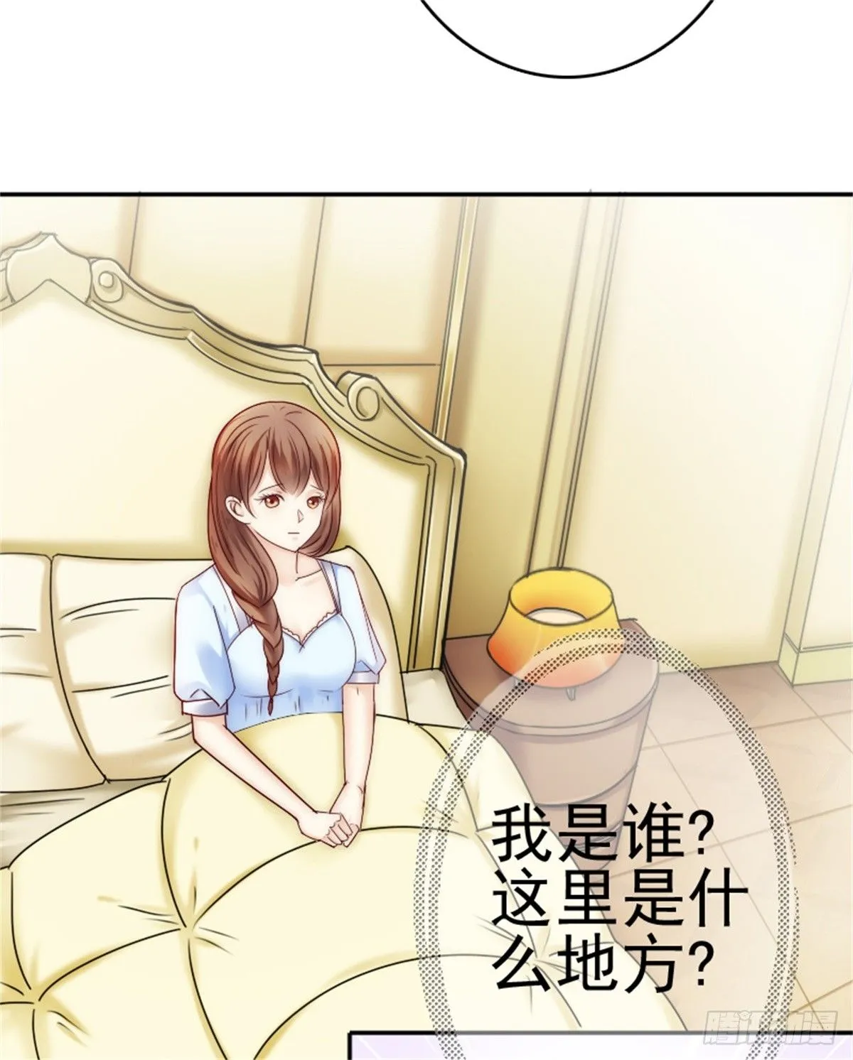 一辈子的牵绊从此刻开始 第6页