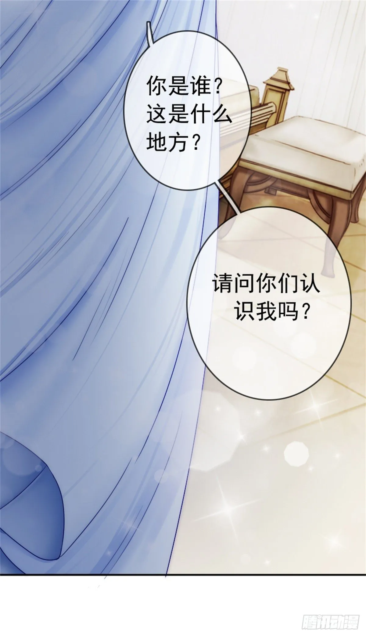 一辈子的牵绊从此刻开始 第12页