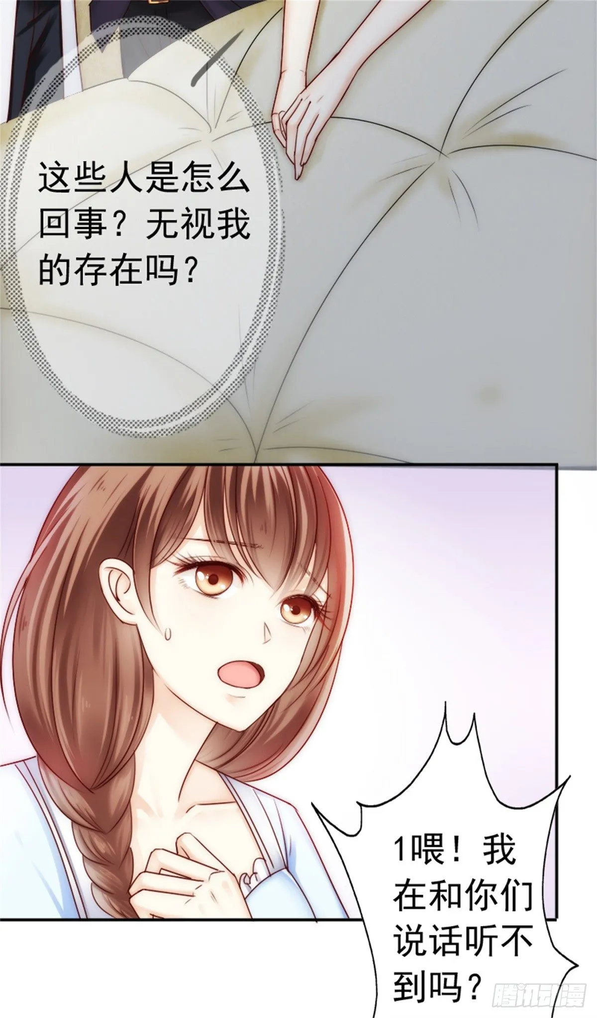 一辈子的牵绊从此刻开始 第19页