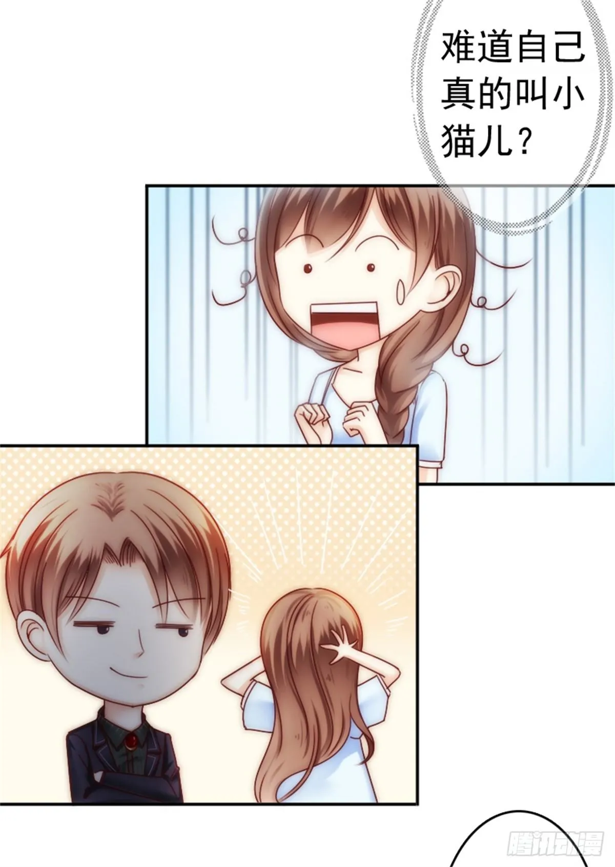 一辈子的牵绊从此刻开始 第28页