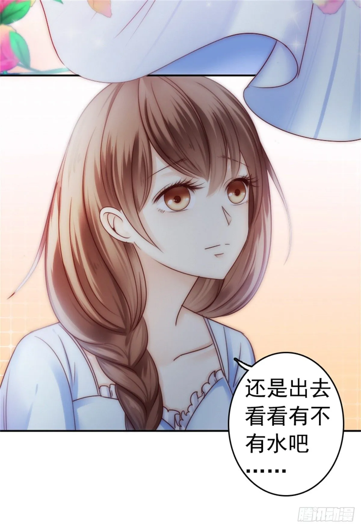 一辈子的牵绊从此刻开始 第33页