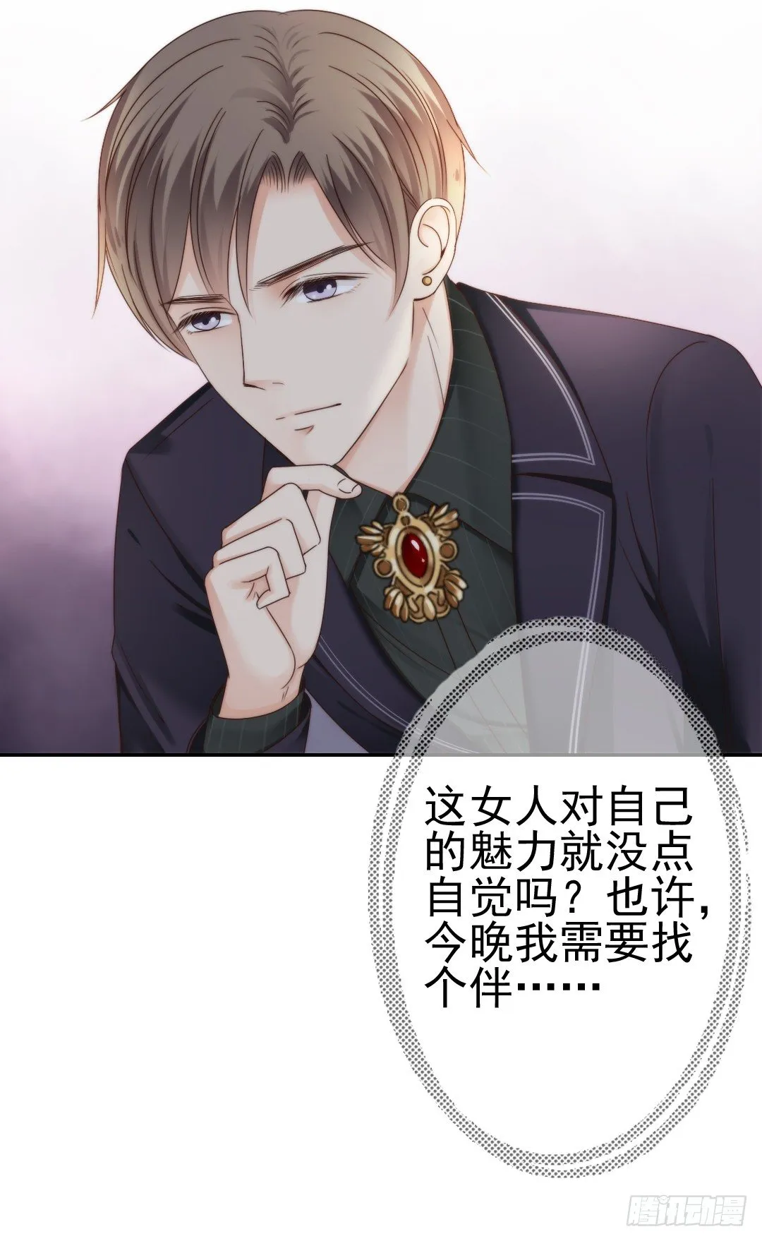 这趟车通往爱的天堂 第13页
