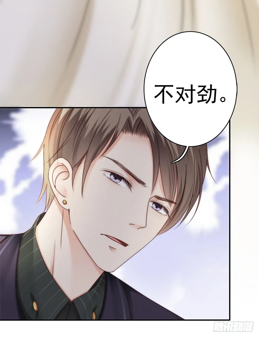 这趟车通往爱的天堂 第19页