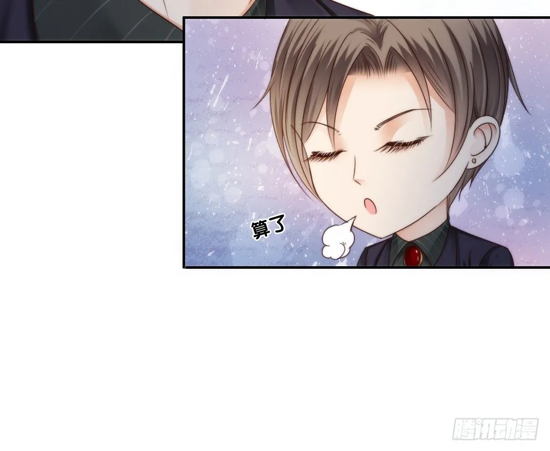 这趟车通往爱的天堂 第26页