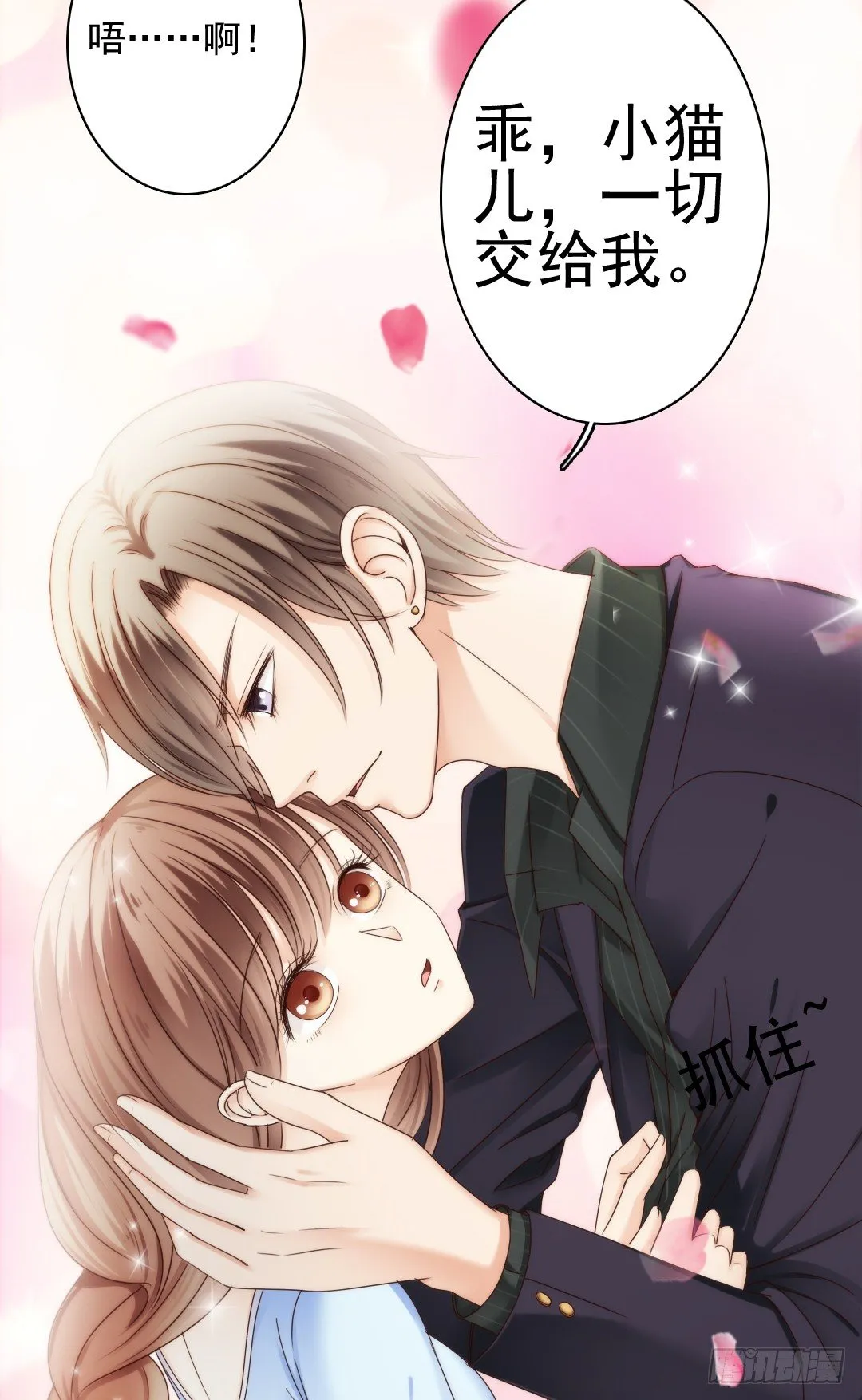 这趟车通往爱的天堂 第35页