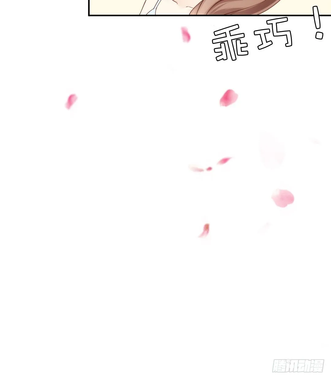 这趟车通往爱的天堂 第52页