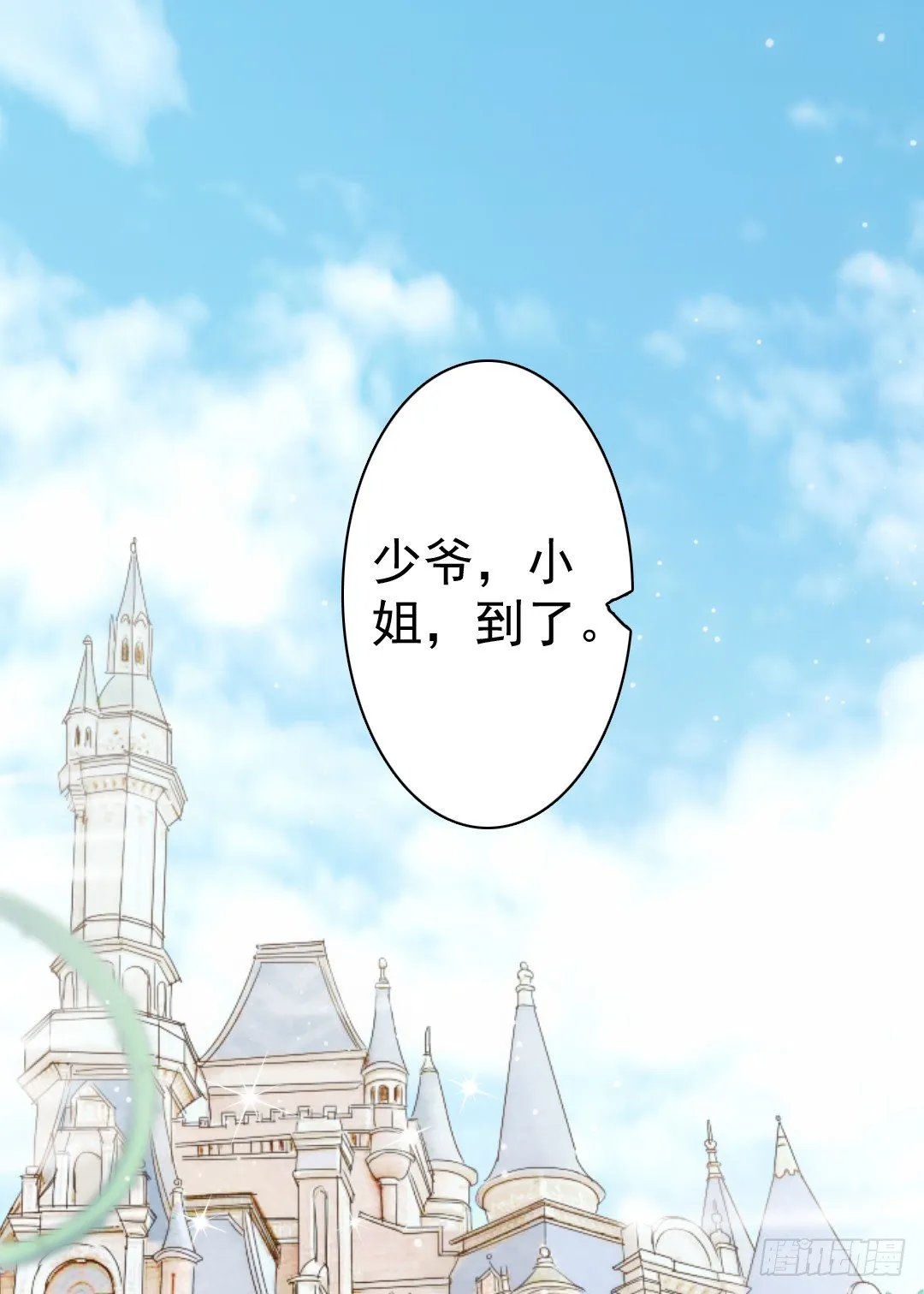 吻你还需要理由吗 第10页