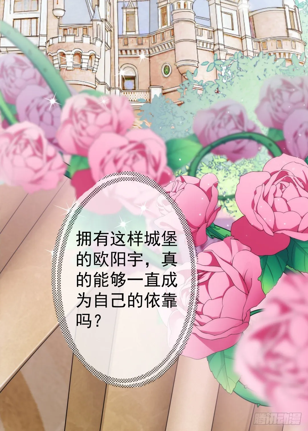 吻你还需要理由吗 第11页