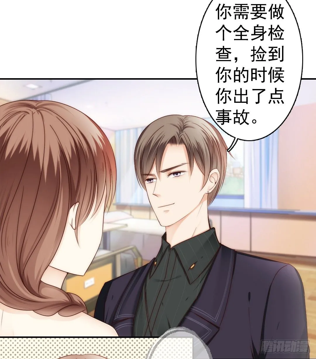 吻你还需要理由吗 第23页