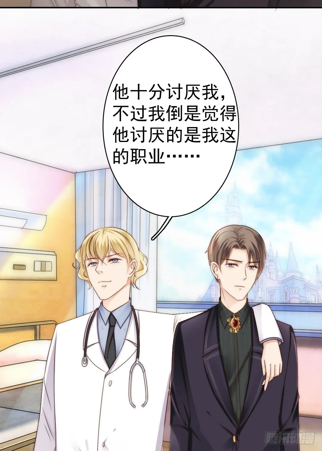 吻你还需要理由吗 第37页