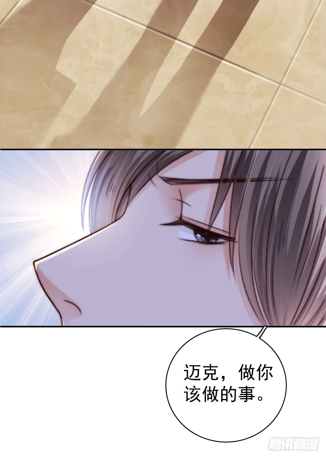 吻你还需要理由吗 第39页