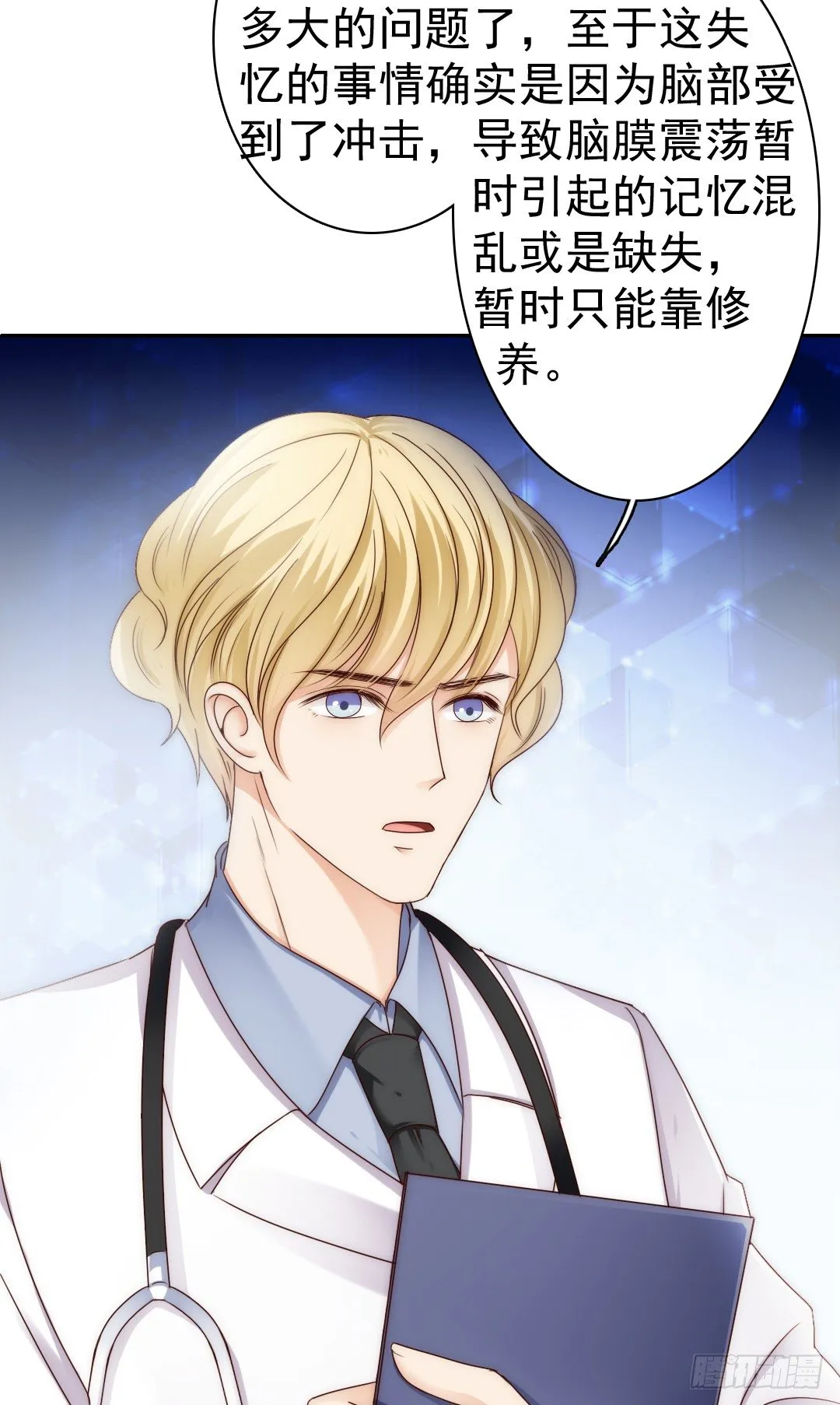 吻你还需要理由吗 第42页