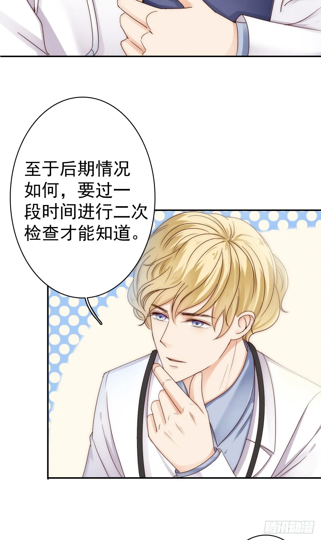 吻你还需要理由吗 第43页