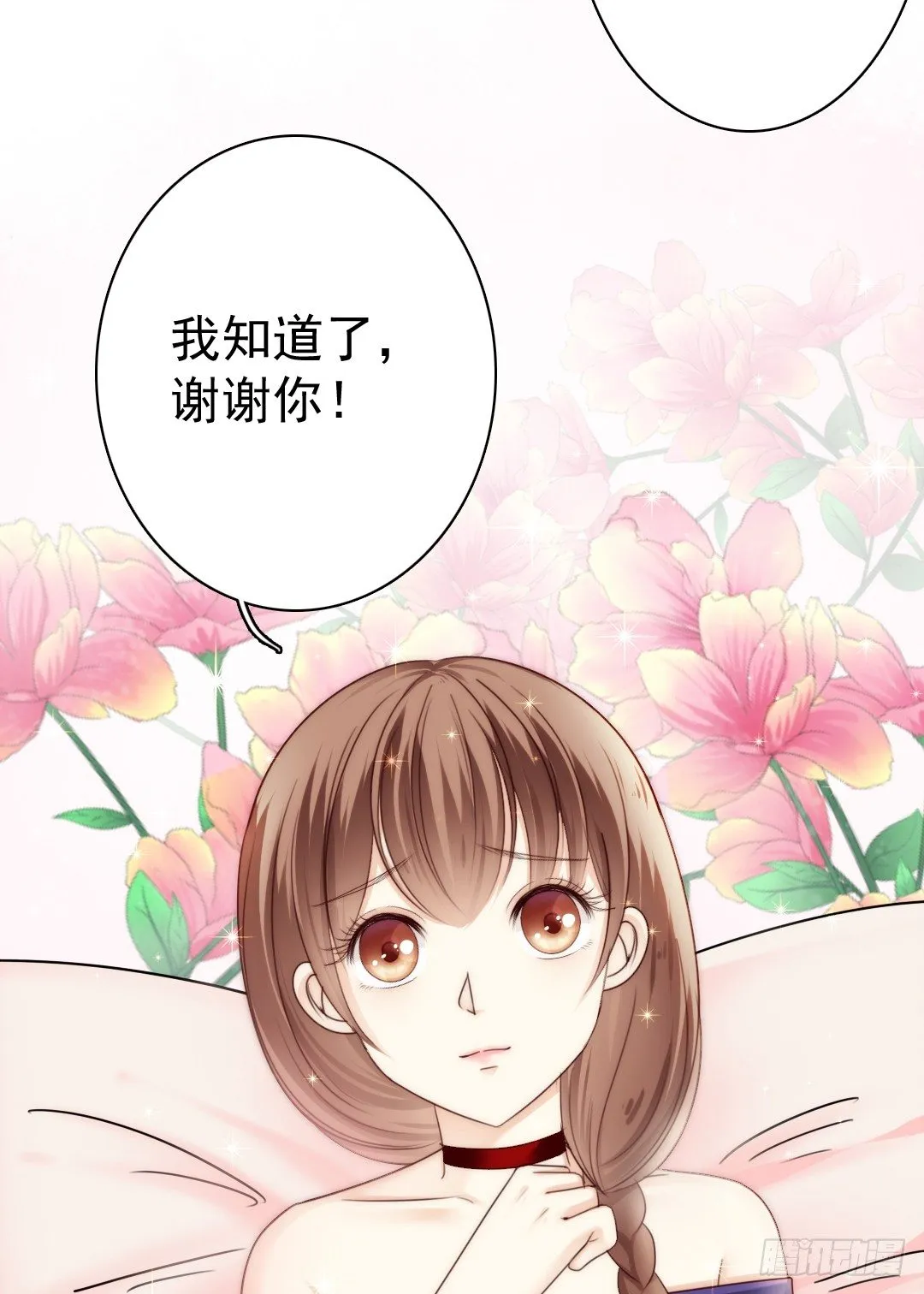 吻你还需要理由吗 第46页