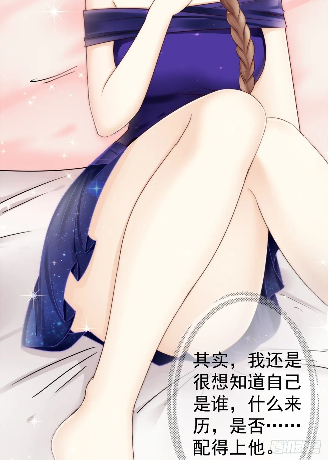 吻你还需要理由吗 第47页