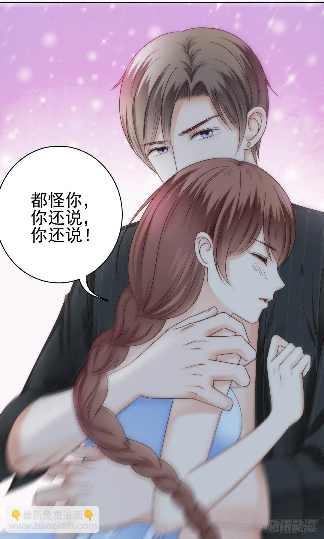 带你回家，我们的家 第5页