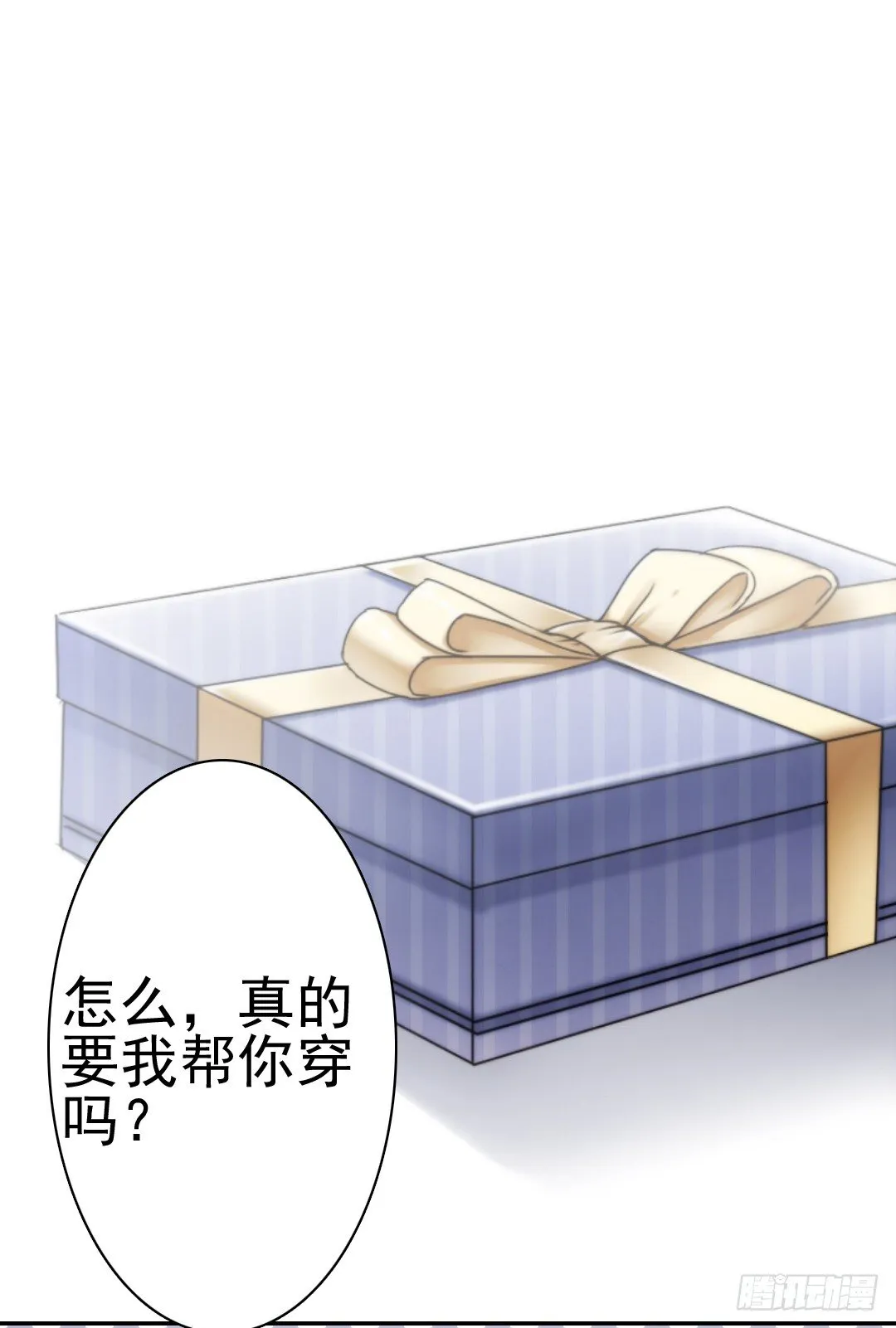 带你回家，我们的家 第14页