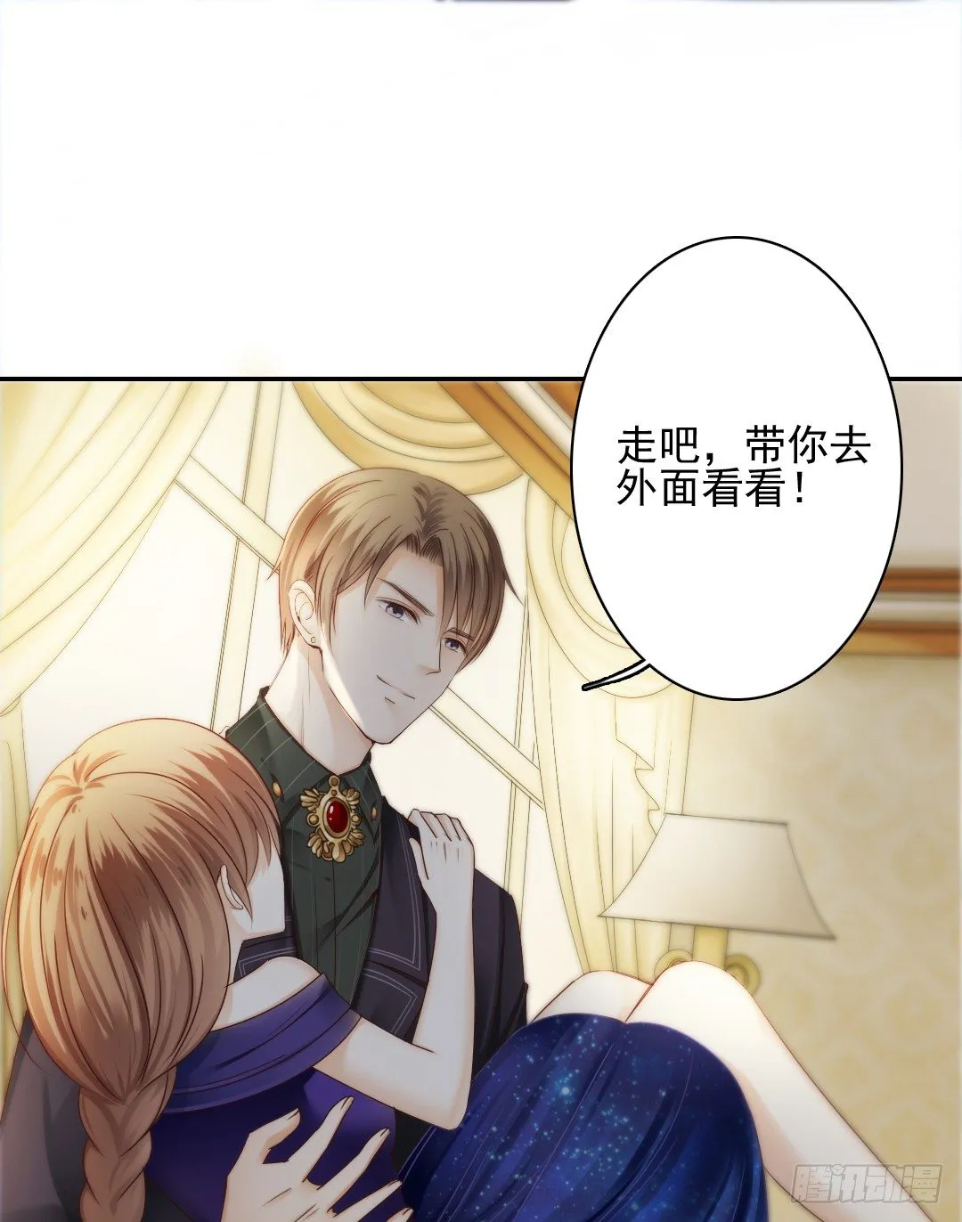 带你回家，我们的家 第26页