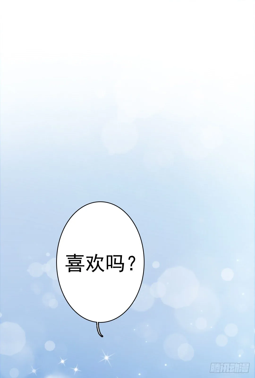 带你回家，我们的家 第33页