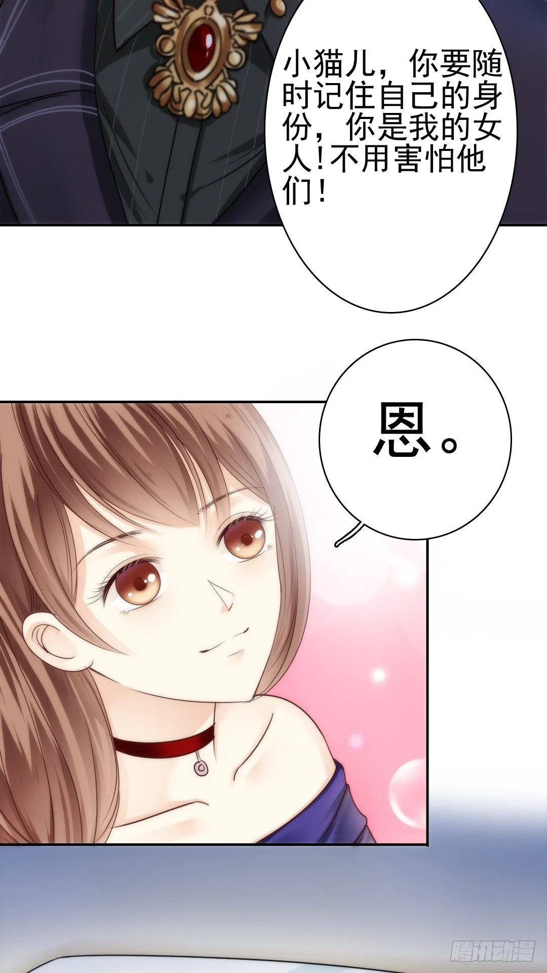 带你回家，我们的家 第54页