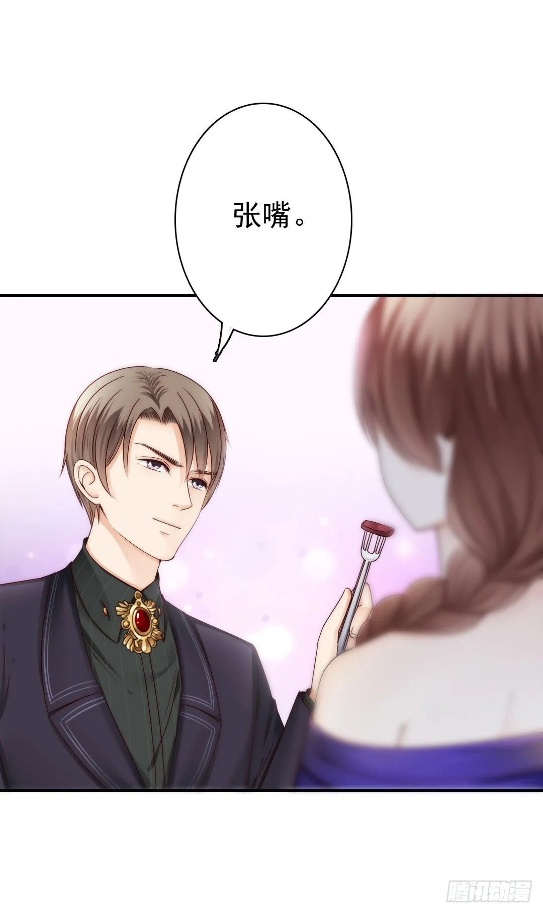 这里的女主人只会是你 第6页