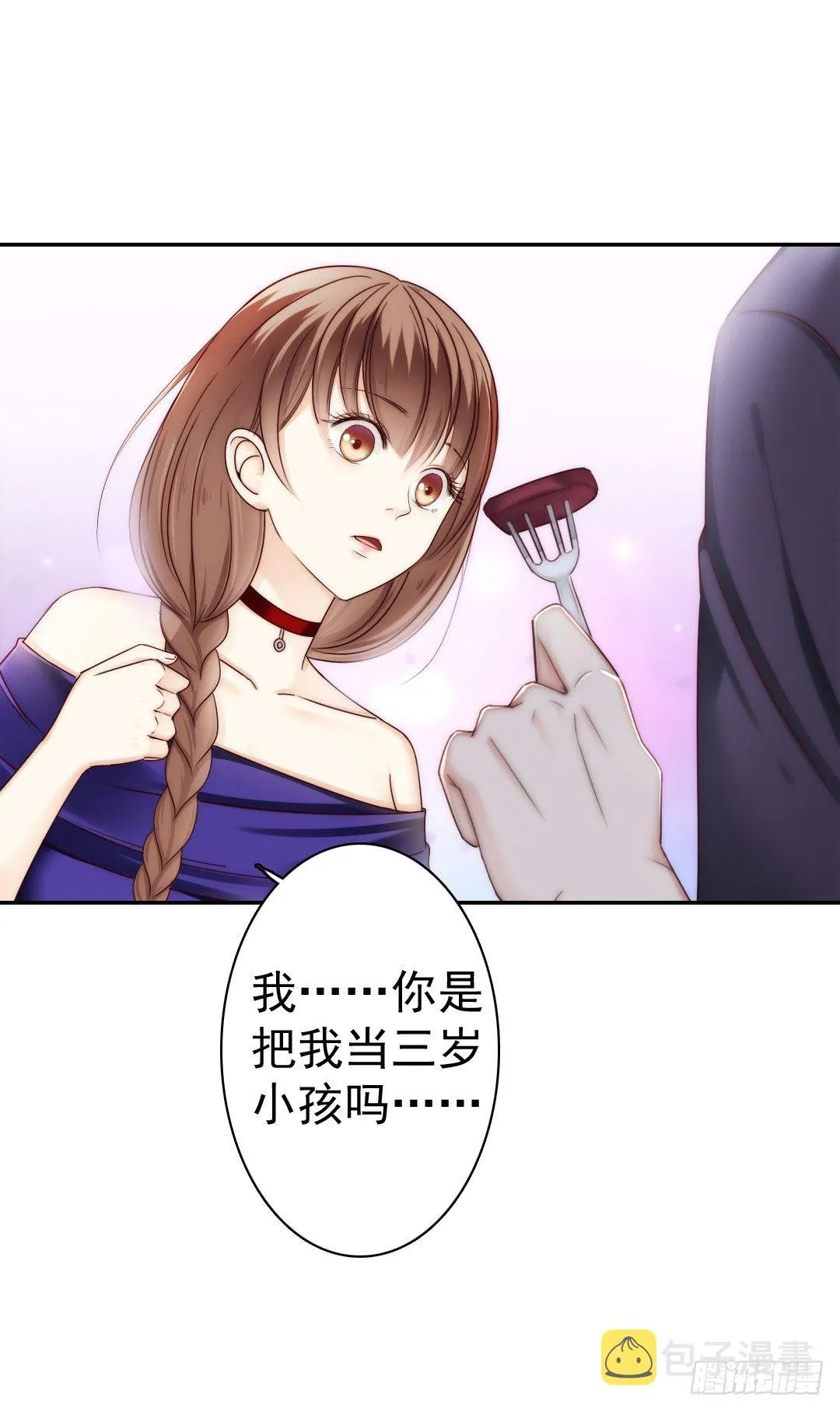 这里的女主人只会是你 第7页
