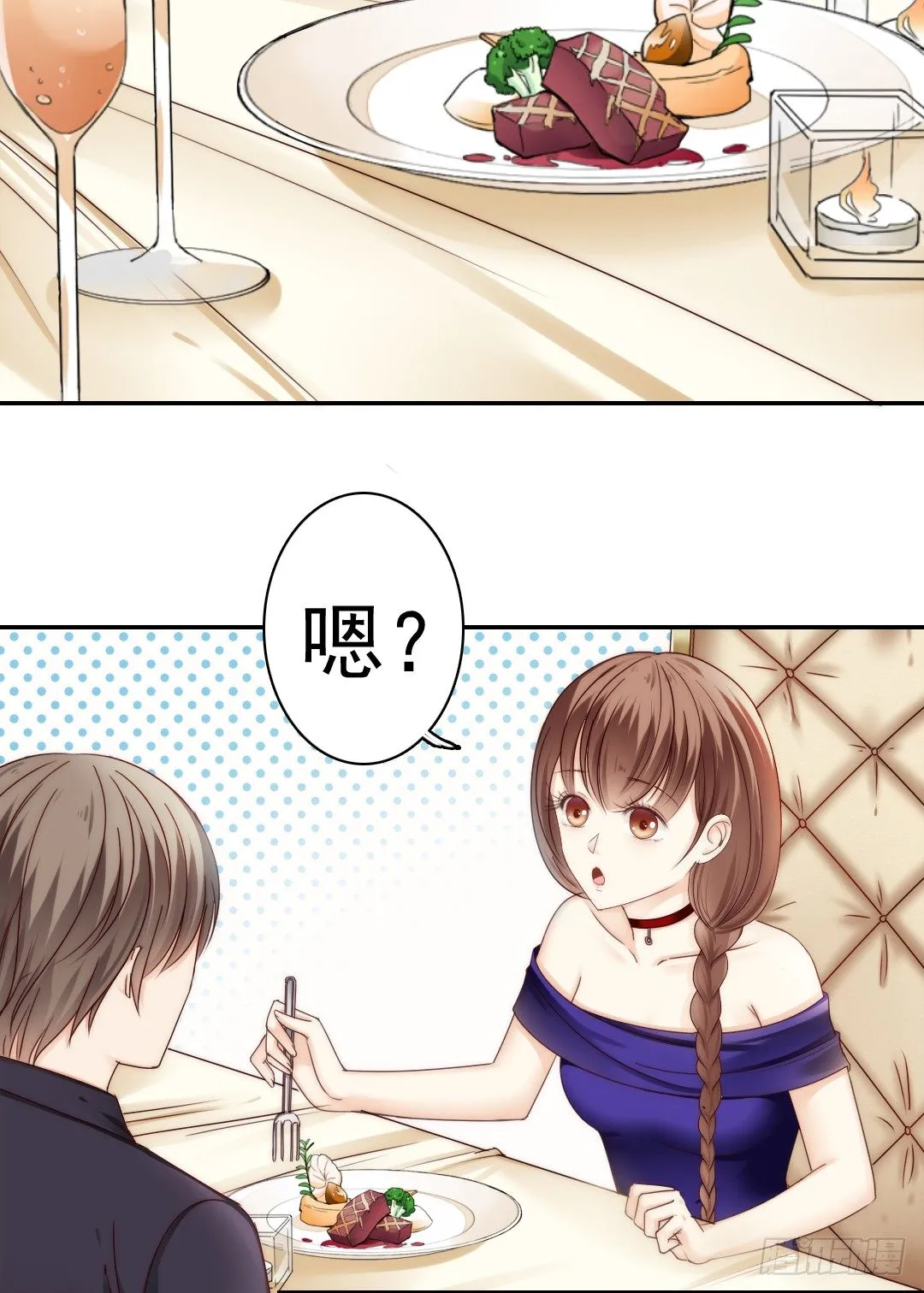 这里的女主人只会是你 第9页