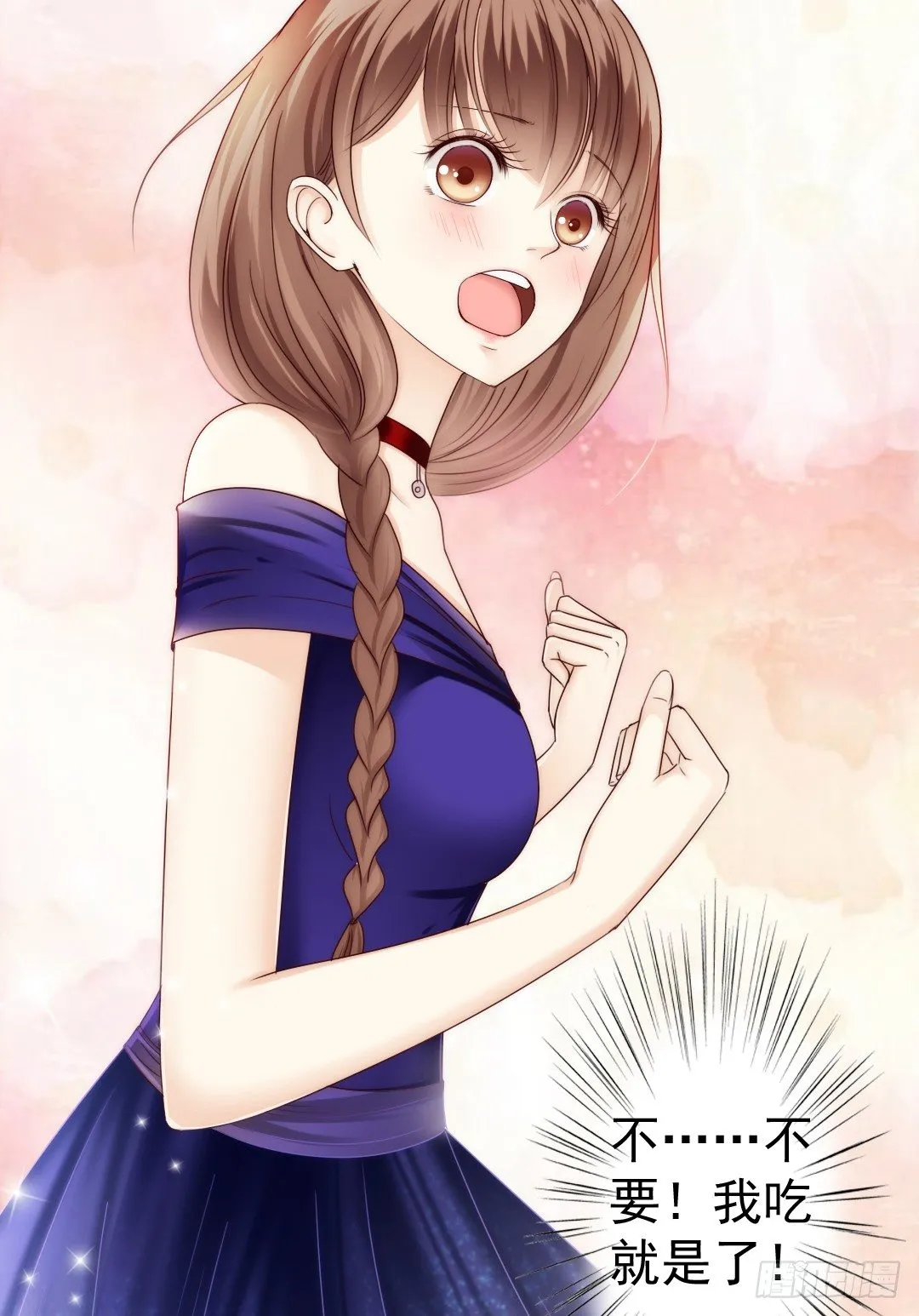 这里的女主人只会是你 第11页