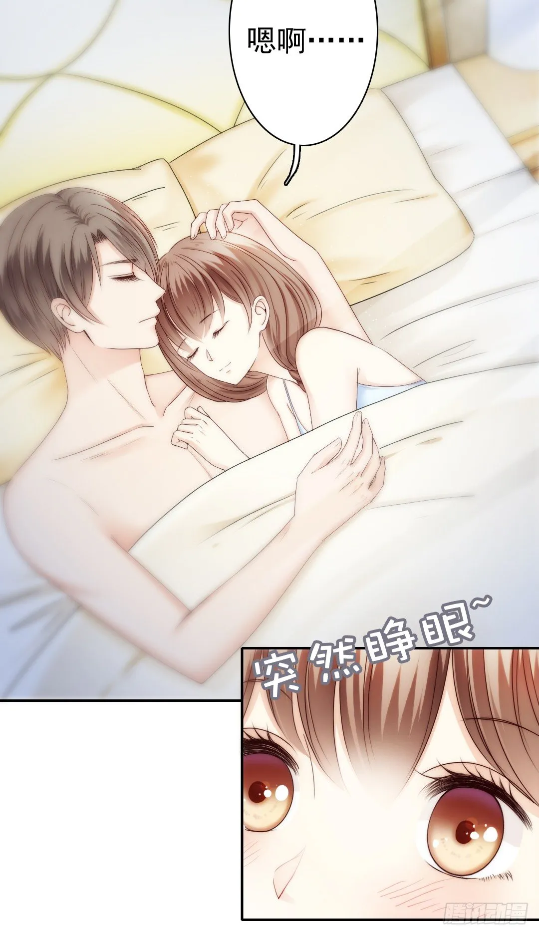 这里的女主人只会是你 第16页