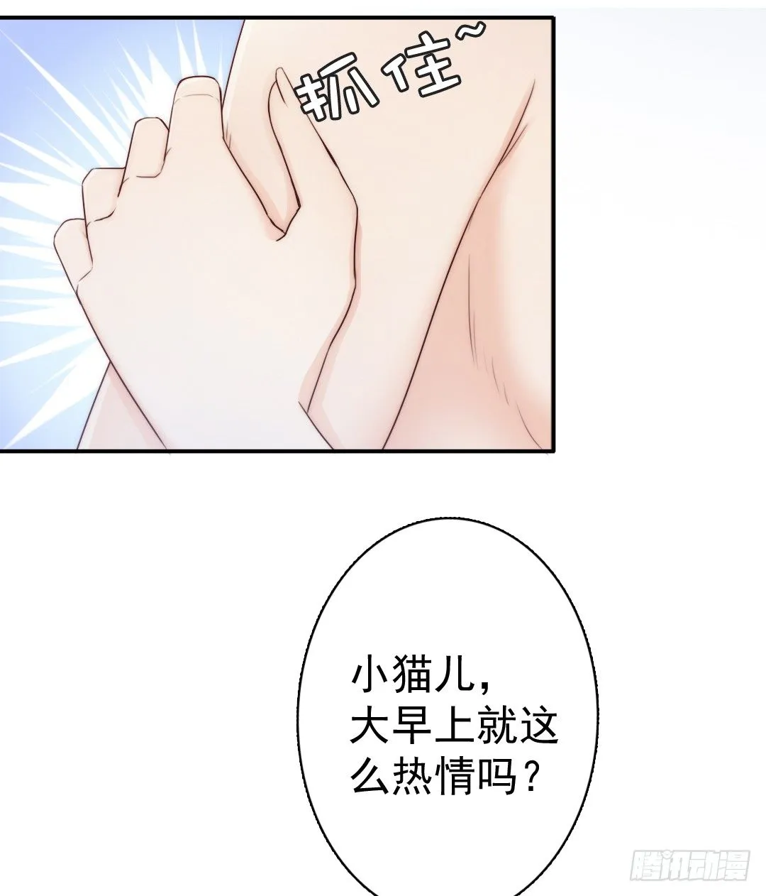 这里的女主人只会是你 第17页