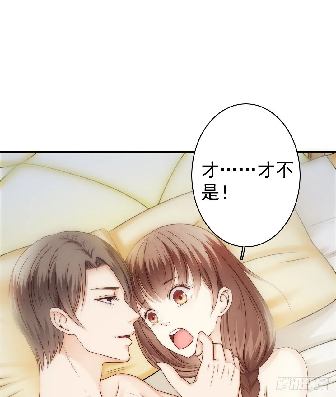 这里的女主人只会是你 第19页