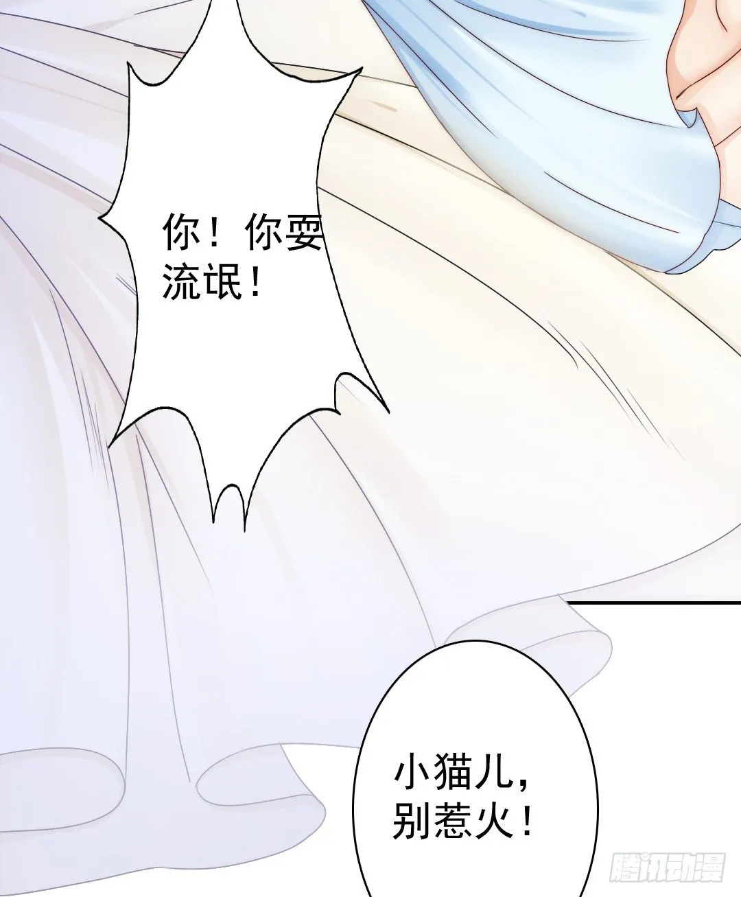 这里的女主人只会是你 第22页