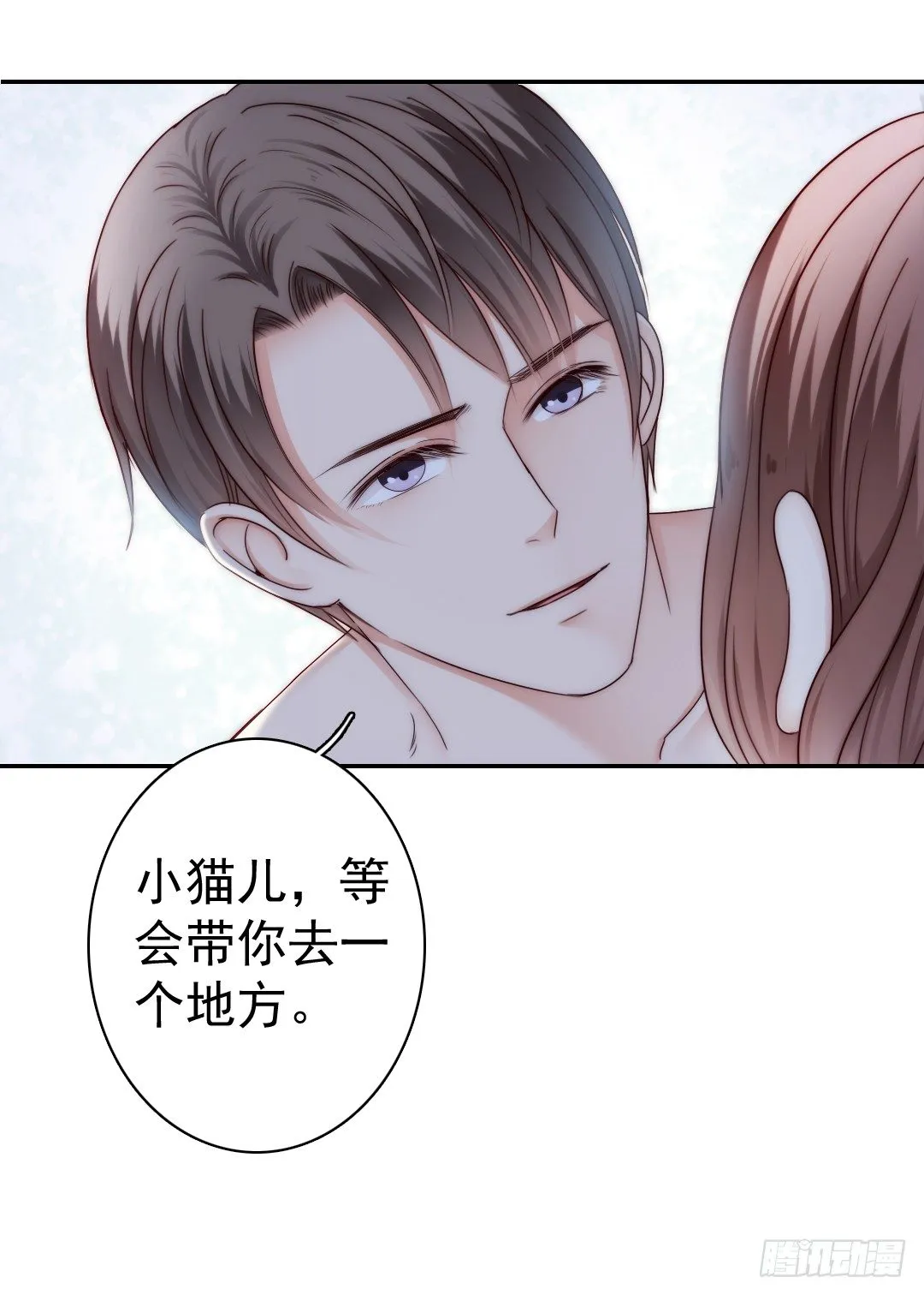 这里的女主人只会是你 第25页