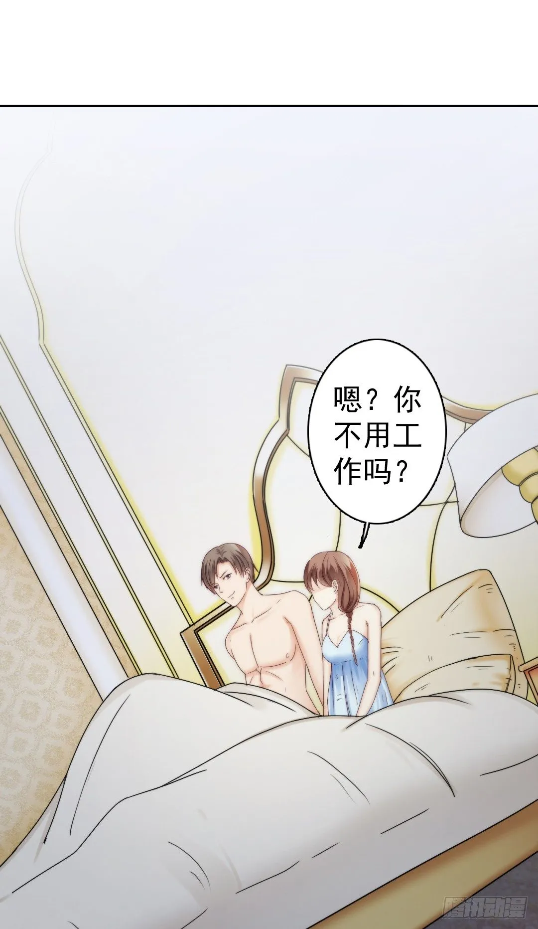 这里的女主人只会是你 第26页