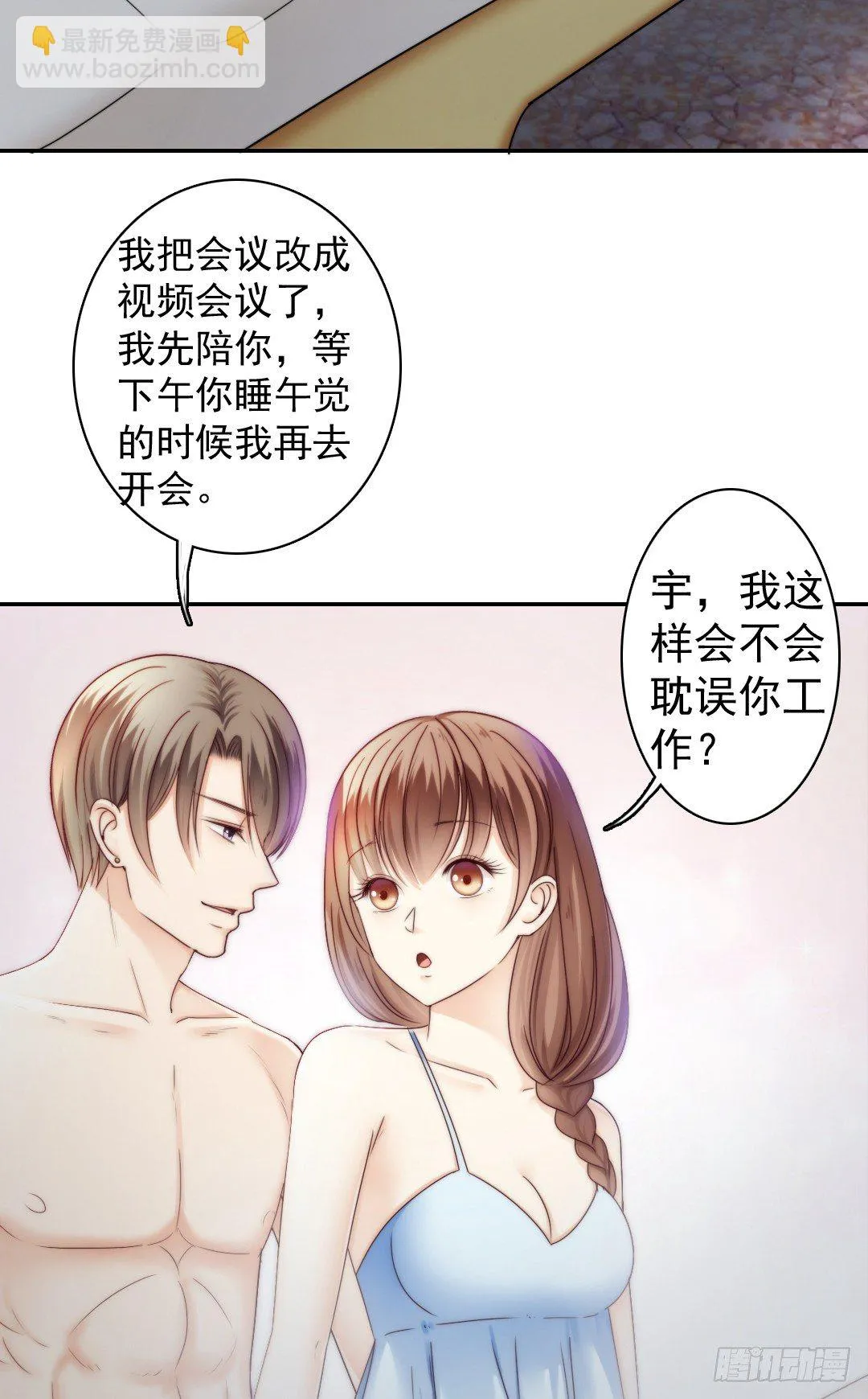 这里的女主人只会是你 第27页