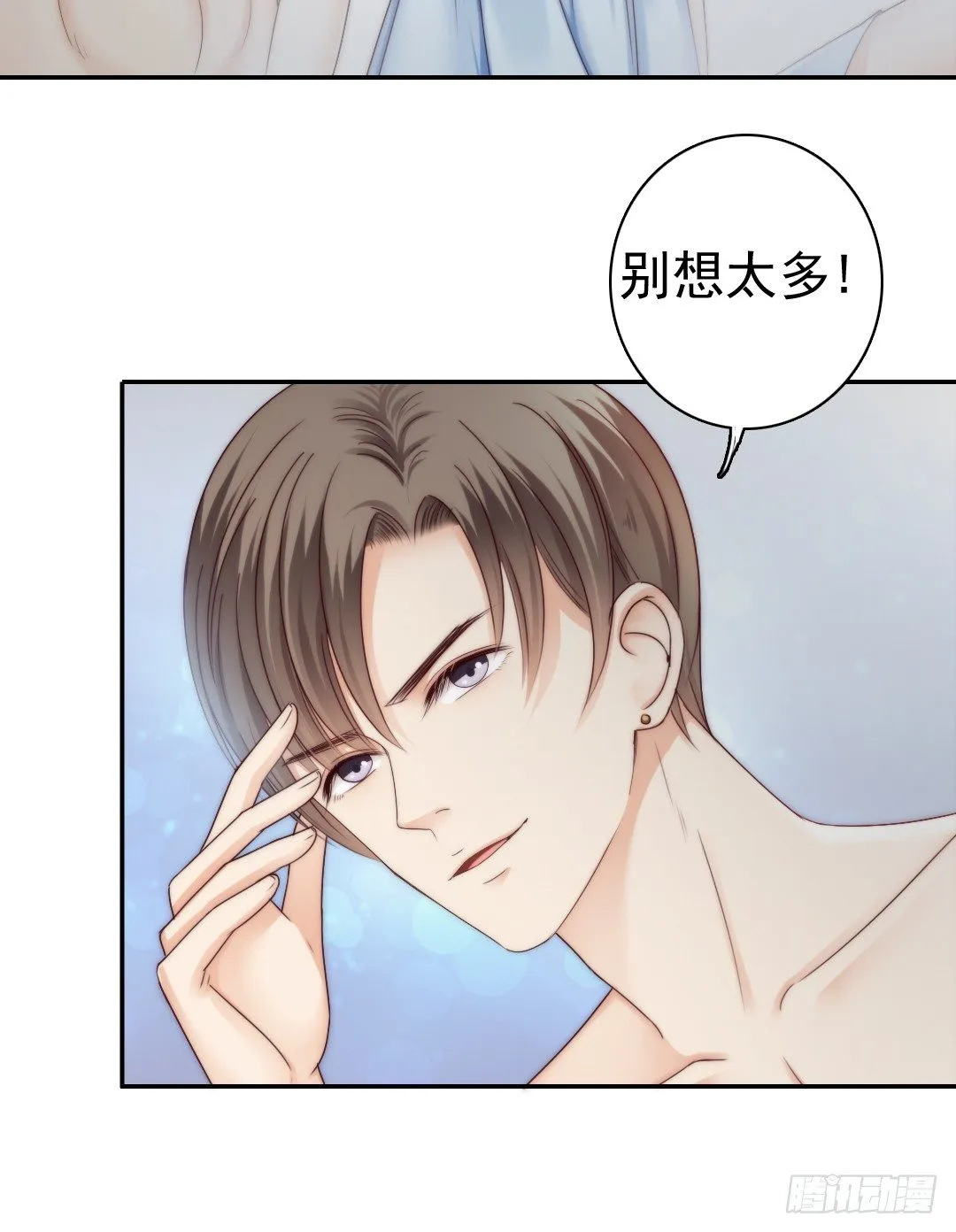 这里的女主人只会是你 第28页