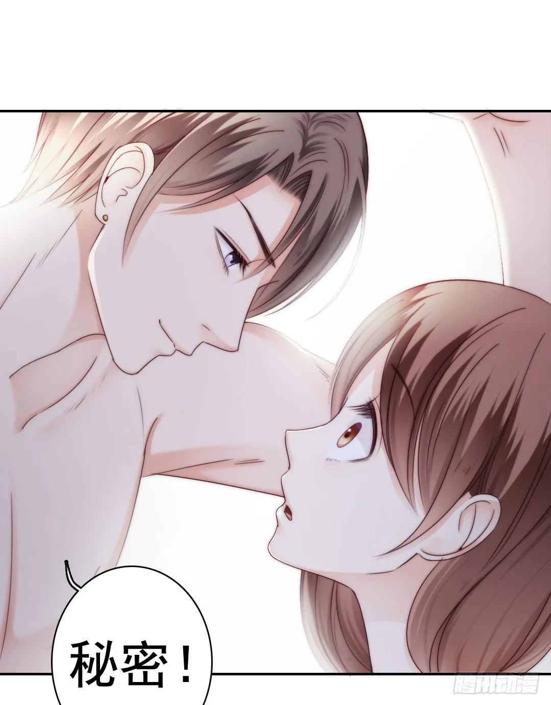 这里的女主人只会是你 第30页