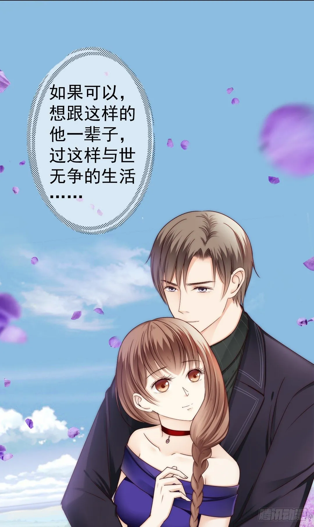 这里的女主人只会是你 第37页