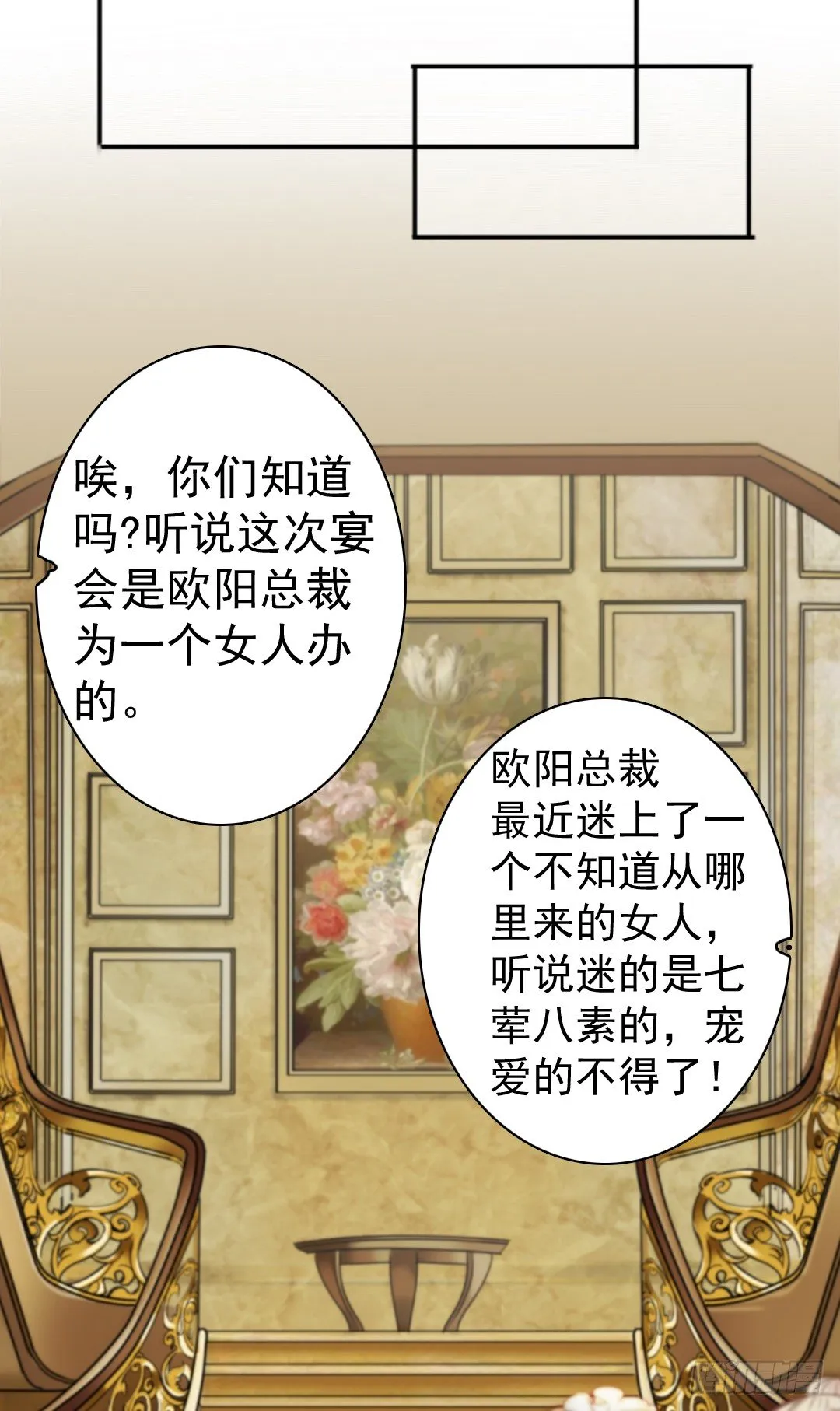 这里的女主人只会是你 第39页