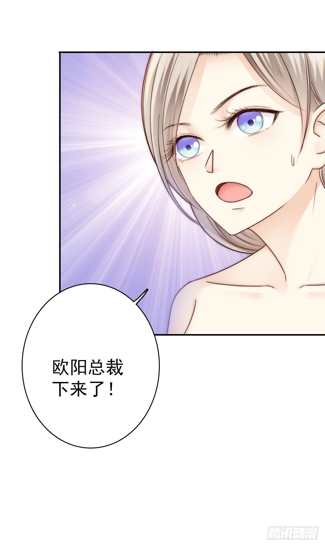这里的女主人只会是你 第41页