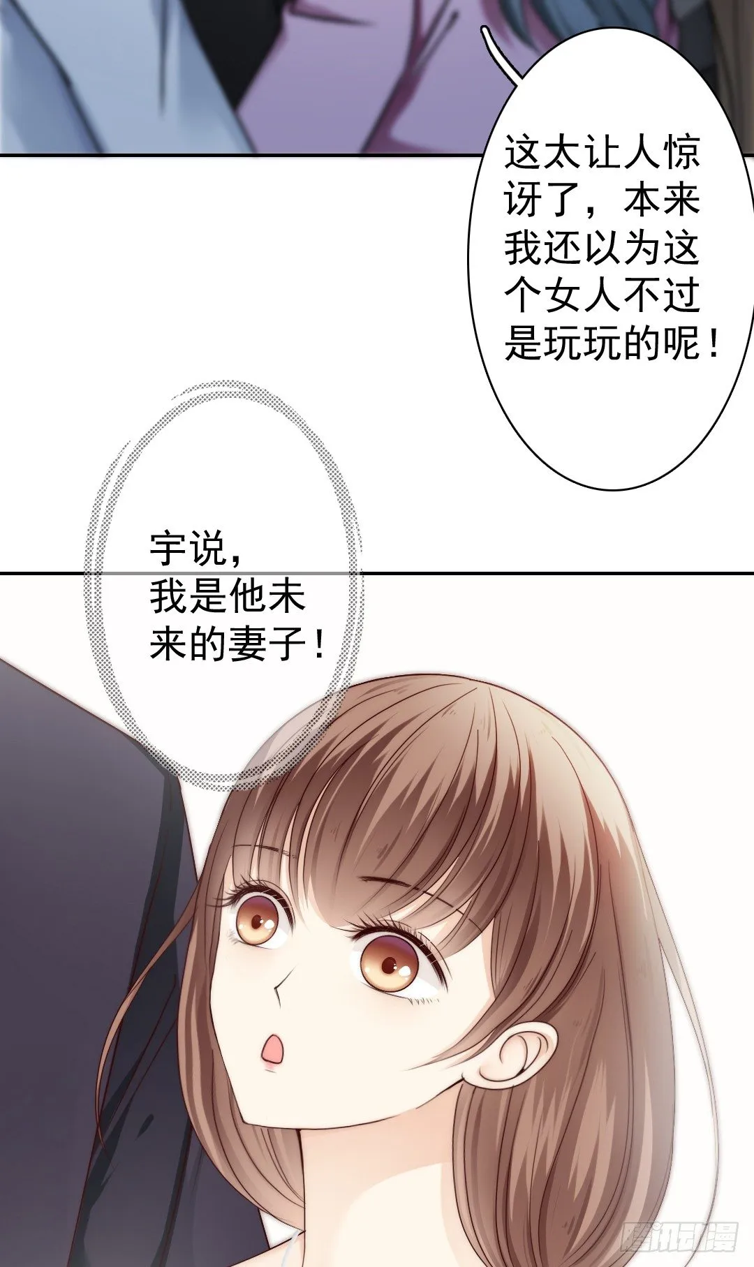如果意外将我们分离 第6页