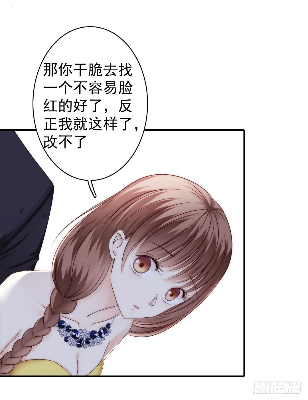 如果意外将我们分离 第11页