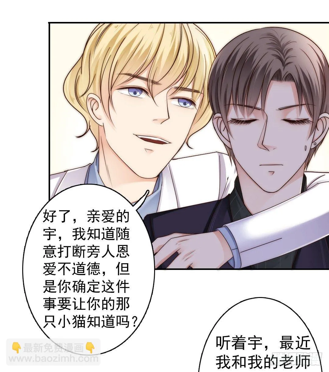 如果意外将我们分离 第21页